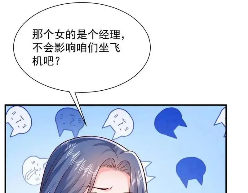 我摊牌 小说漫画,633 得罪不起的人18图