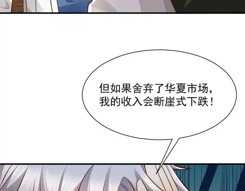 摊牌了我全职业系统漫画免费酷漫屋漫画,634 你就是个机器猫8图