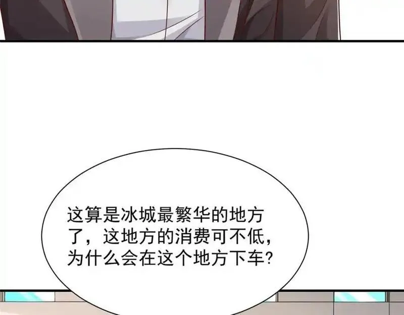 摊牌了我全职业系统漫画免费酷漫屋漫画,634 你就是个机器猫83图