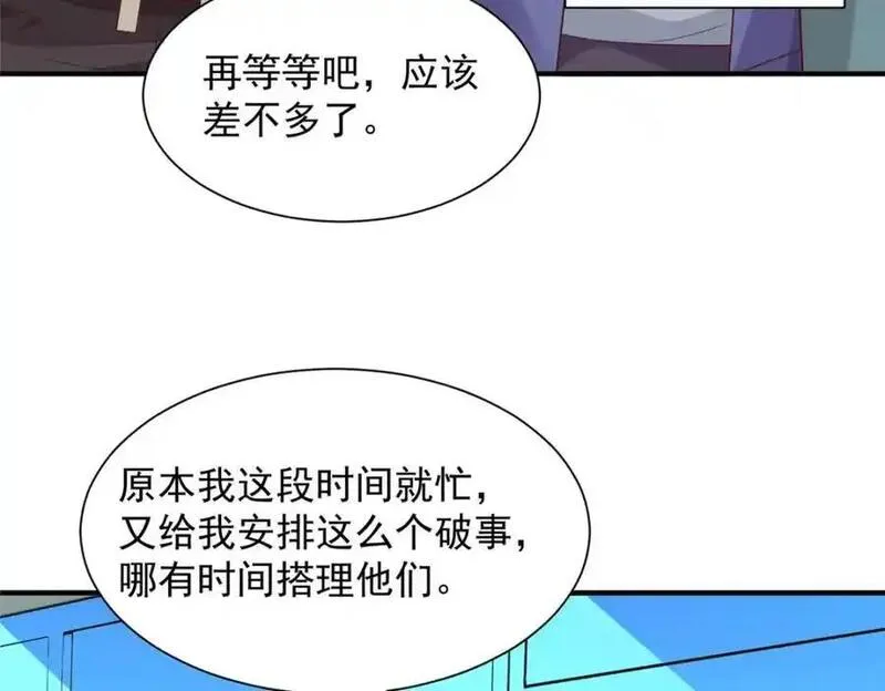 摊牌了我全职业系统漫画免费酷漫屋漫画,634 你就是个机器猫44图