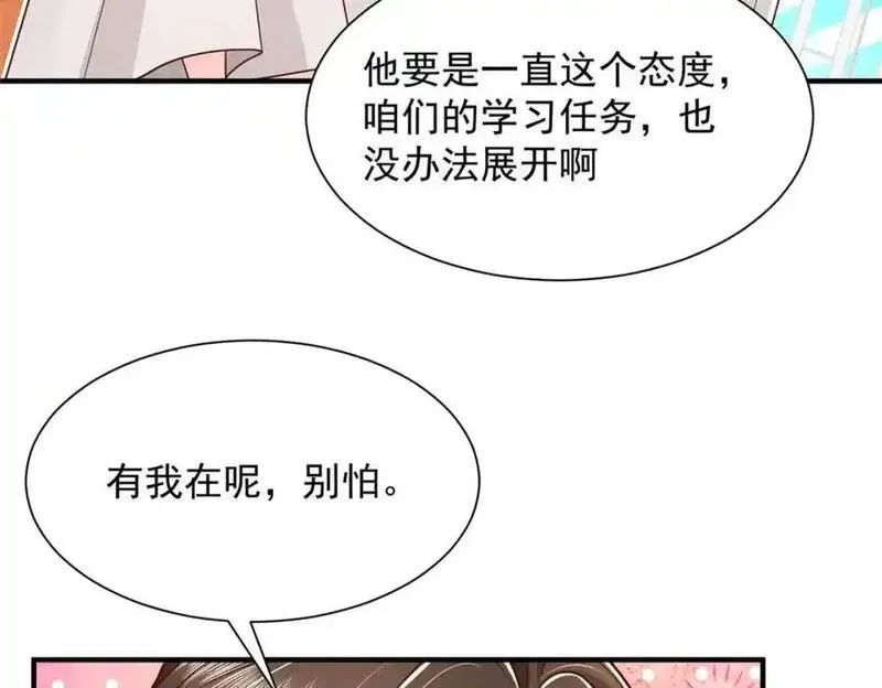 摊牌了我全职业系统漫画免费酷漫屋漫画,634 你就是个机器猫90图