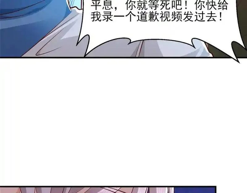 摊牌了我全职业系统漫画免费酷漫屋漫画,634 你就是个机器猫14图