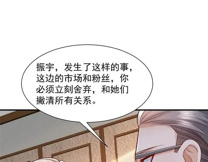 摊牌了我全职业系统漫画免费酷漫屋漫画,634 你就是个机器猫5图