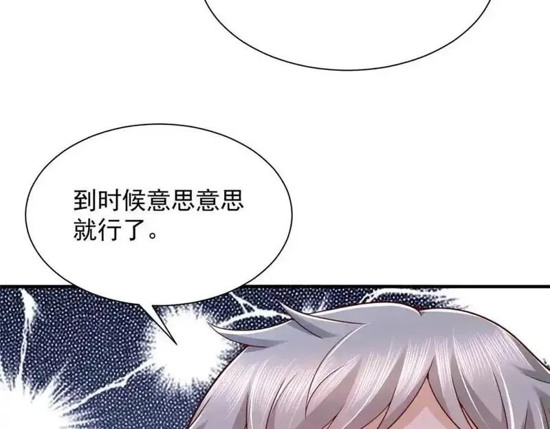 摊牌了我全职业系统漫画免费酷漫屋漫画,634 你就是个机器猫47图