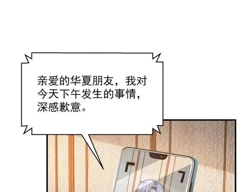 摊牌了我全职业系统漫画免费酷漫屋漫画,634 你就是个机器猫17图