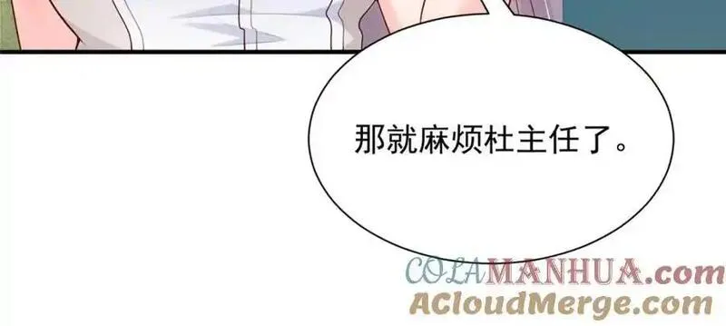 摊牌了我全职业系统漫画免费酷漫屋漫画,634 你就是个机器猫70图