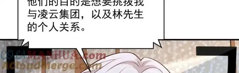 摊牌了我全职业系统漫画免费酷漫屋漫画,634 你就是个机器猫19图