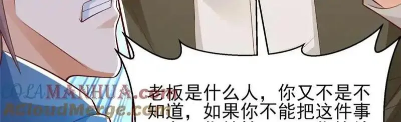 摊牌了我全职业系统漫画免费酷漫屋漫画,634 你就是个机器猫13图