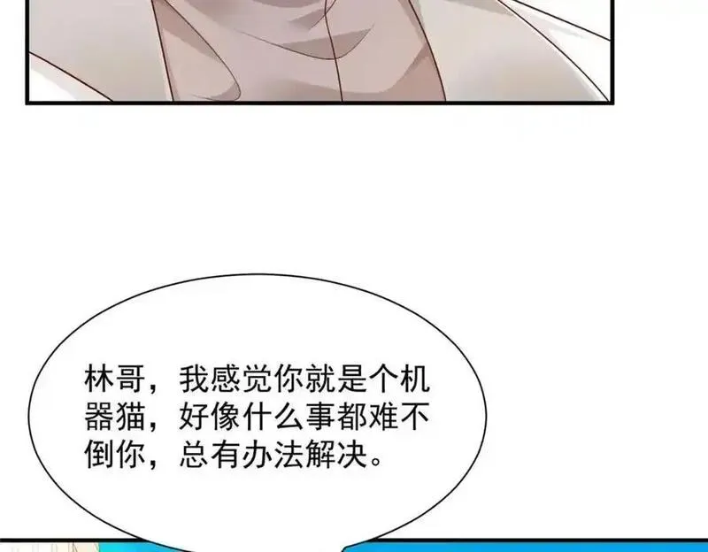 摊牌了我全职业系统漫画免费酷漫屋漫画,634 你就是个机器猫93图