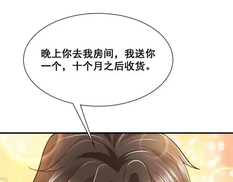 摊牌了我全职业系统漫画免费观看漫画,635 弄坏了你们赔不起11图