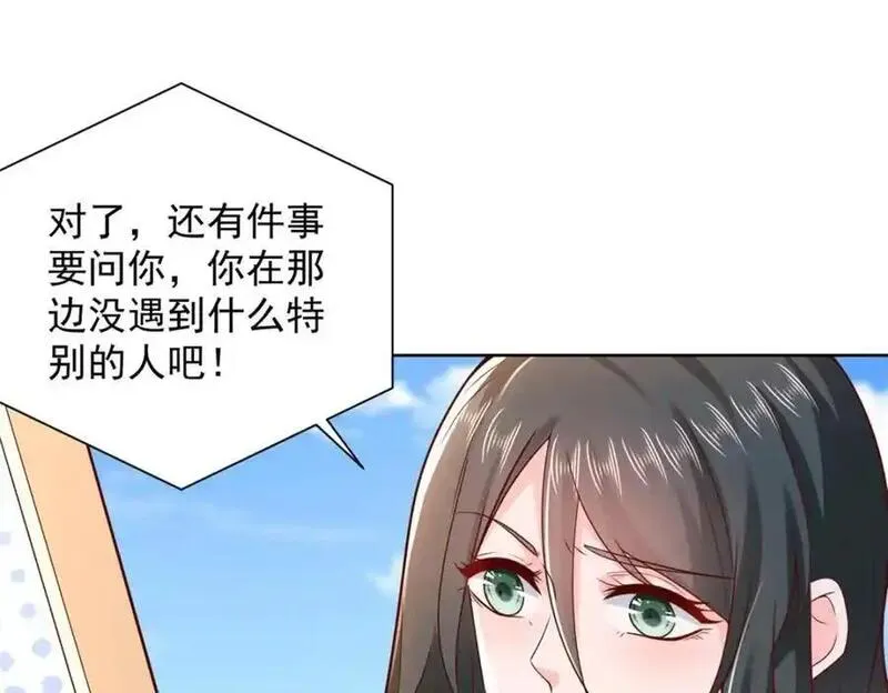 摊牌了我全职业系统漫画免费观看漫画,635 弄坏了你们赔不起35图