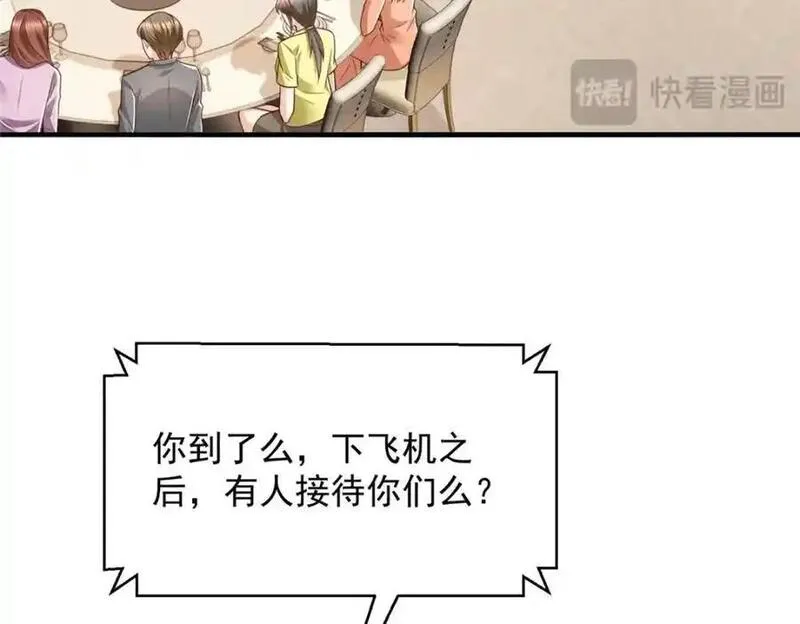 摊牌了我全职业系统漫画免费观看漫画,635 弄坏了你们赔不起24图