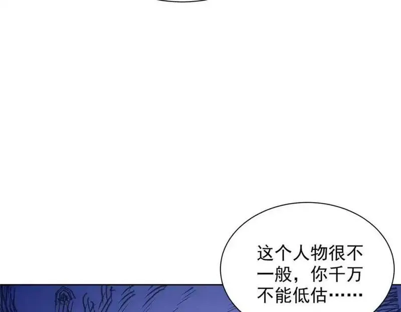 摊牌了我全职业系统漫画免费观看漫画,635 弄坏了你们赔不起60图