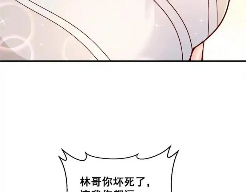 摊牌了我全职业系统漫画免费观看漫画,635 弄坏了你们赔不起15图