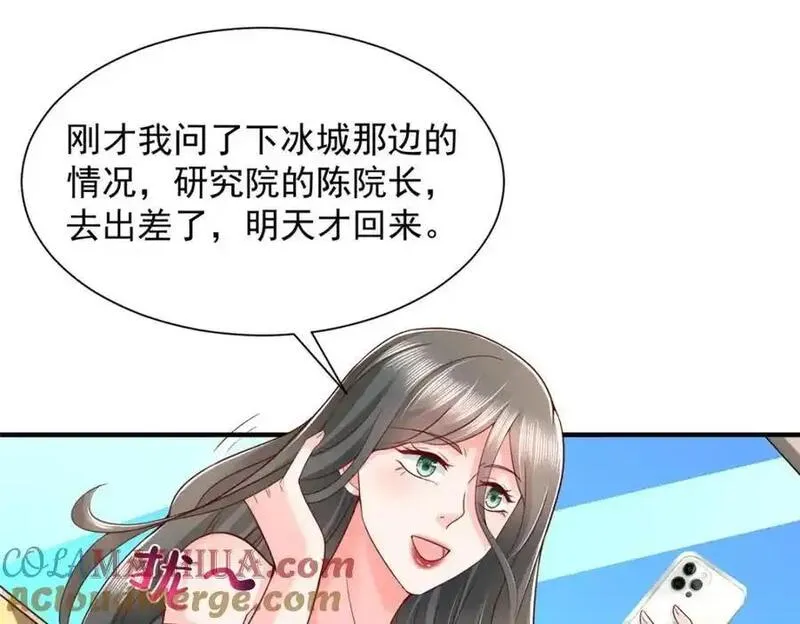 摊牌了我全职业系统漫画免费观看漫画,635 弄坏了你们赔不起29图