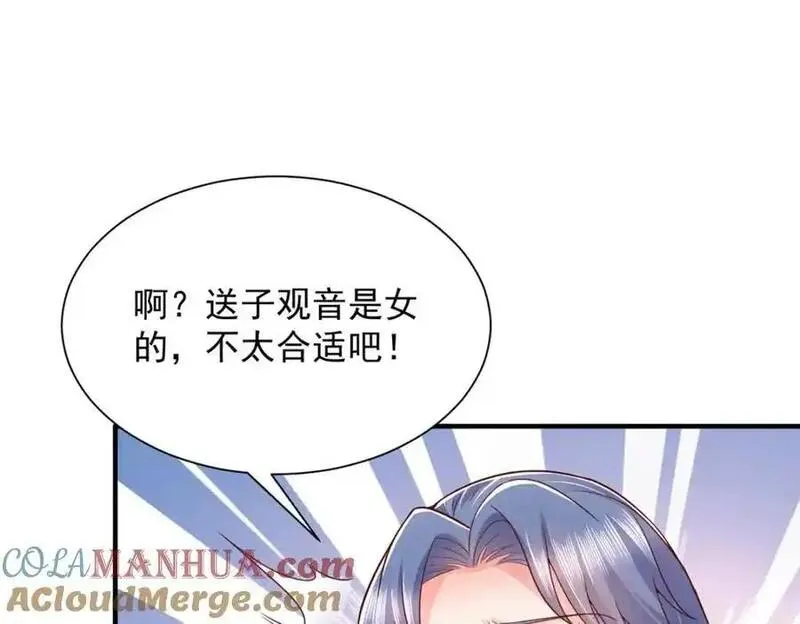 摊牌了我全职业系统漫画免费观看漫画,635 弄坏了你们赔不起5图