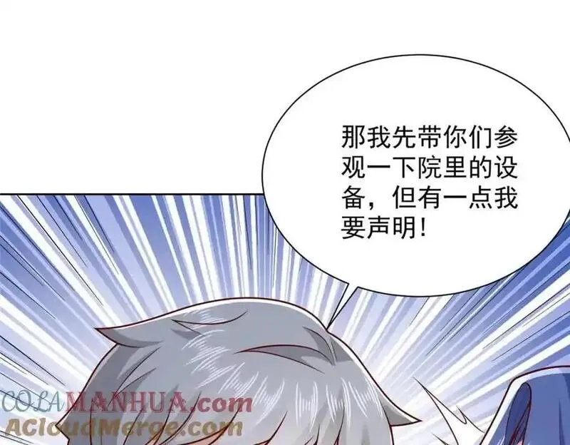 摊牌了我全职业系统漫画免费观看漫画,635 弄坏了你们赔不起101图