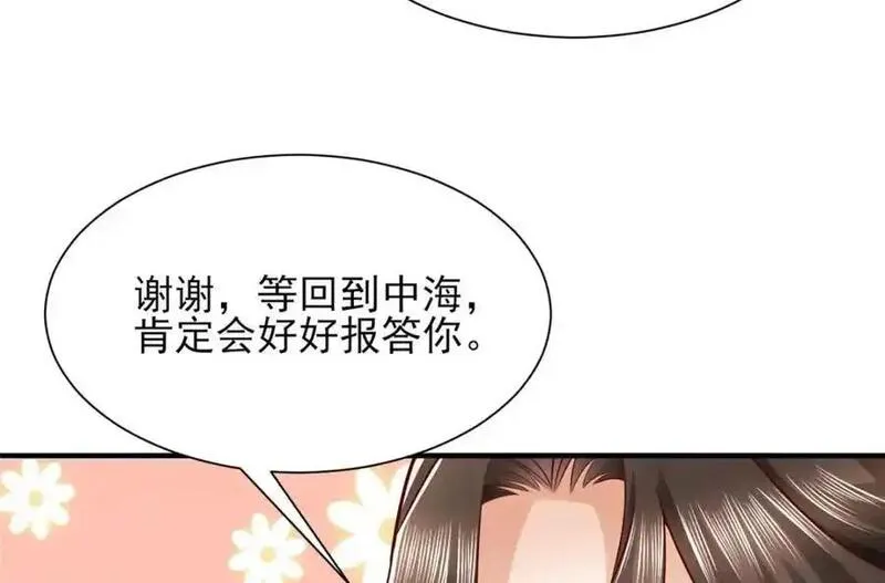 摊牌了我全职业系统漫画免费观看漫画,635 弄坏了你们赔不起32图