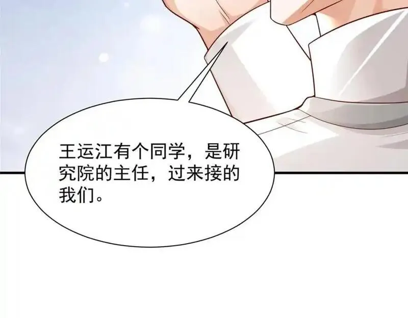 摊牌了我全职业系统漫画免费观看漫画,635 弄坏了你们赔不起27图