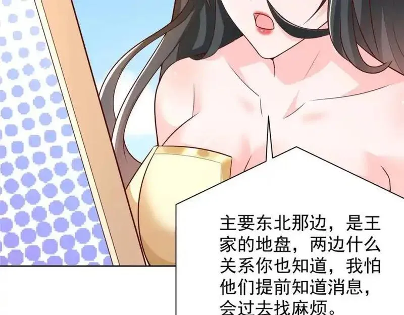 摊牌了我全职业系统漫画免费观看漫画,635 弄坏了你们赔不起36图