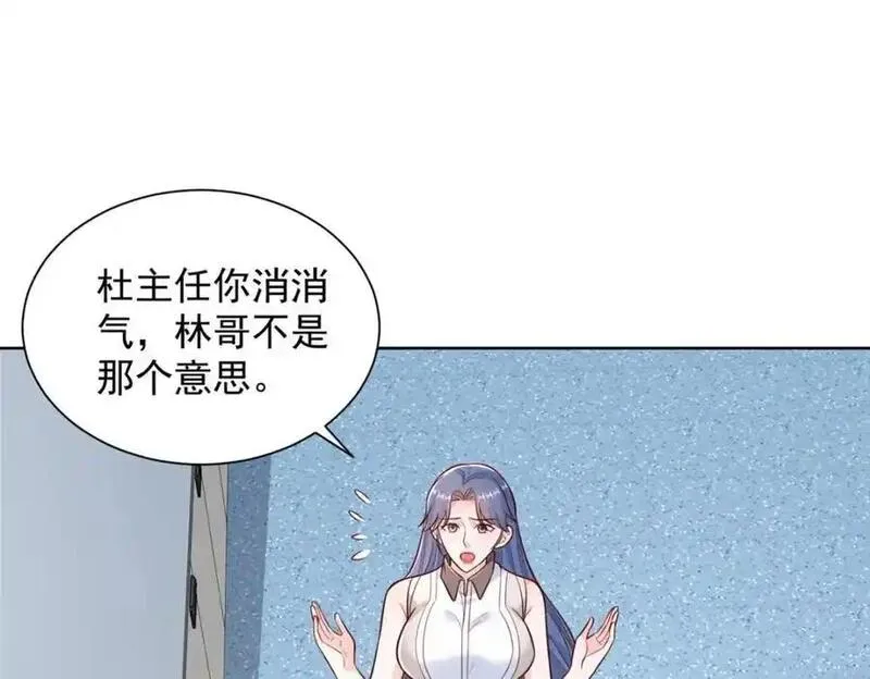 我摊牌 小说漫画,636 胡闹的人是你55图