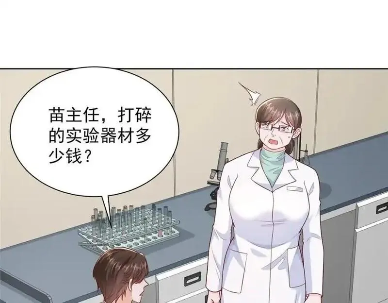 我摊牌 小说漫画,636 胡闹的人是你28图