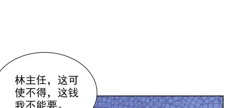 我摊牌 小说漫画,636 胡闹的人是你36图