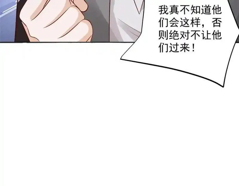 我摊牌 小说漫画,636 胡闹的人是你86图