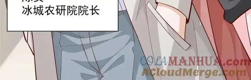 我摊牌 小说漫画,636 胡闹的人是你69图