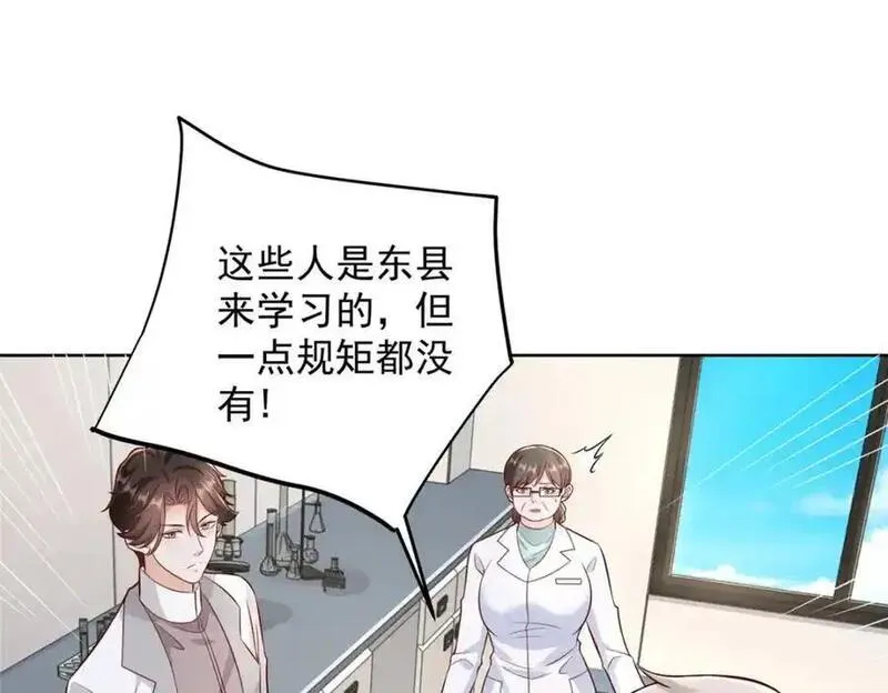 我摊牌 小说漫画,636 胡闹的人是你76图