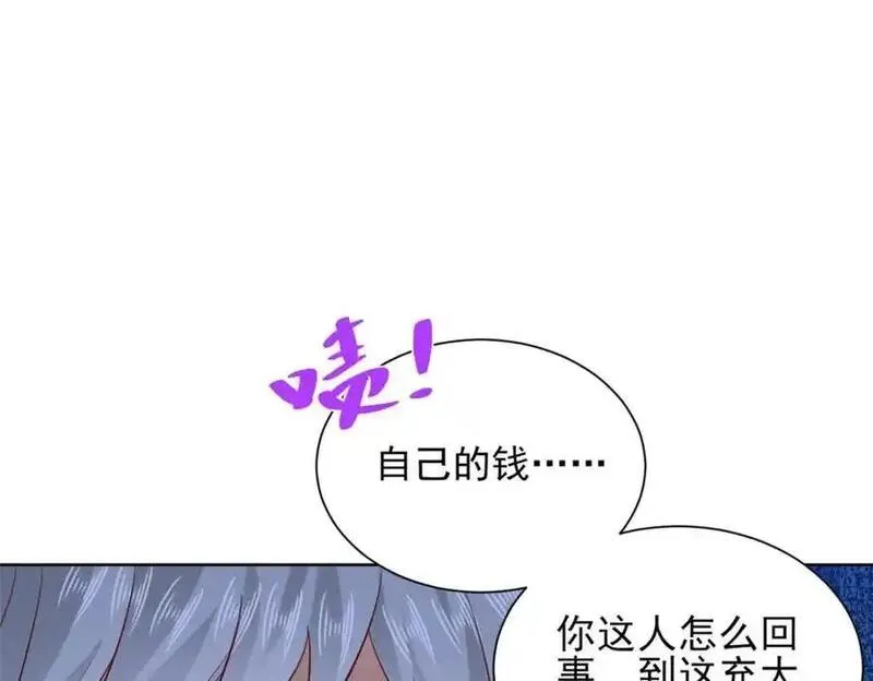 我摊牌 小说漫画,636 胡闹的人是你43图