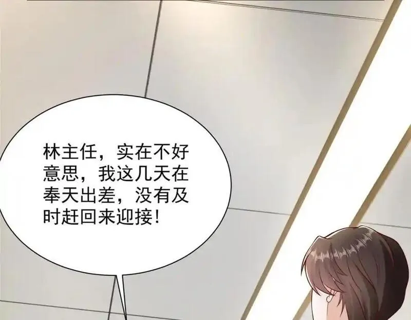 我摊牌 小说漫画,636 胡闹的人是你106图