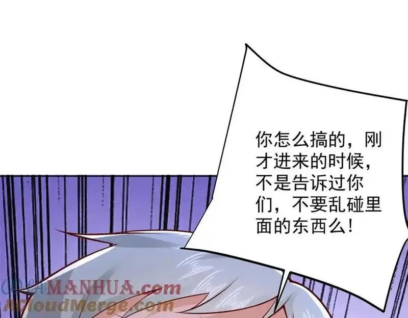 我摊牌 小说漫画,636 胡闹的人是你5图