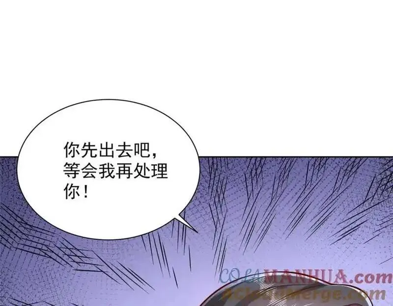 我摊牌 小说漫画,636 胡闹的人是你97图