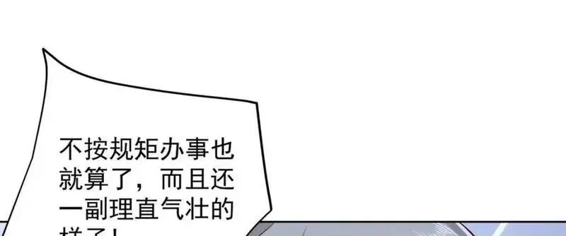 我摊牌 小说漫画,636 胡闹的人是你84图