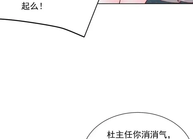 我摊牌 小说漫画,636 胡闹的人是你14图