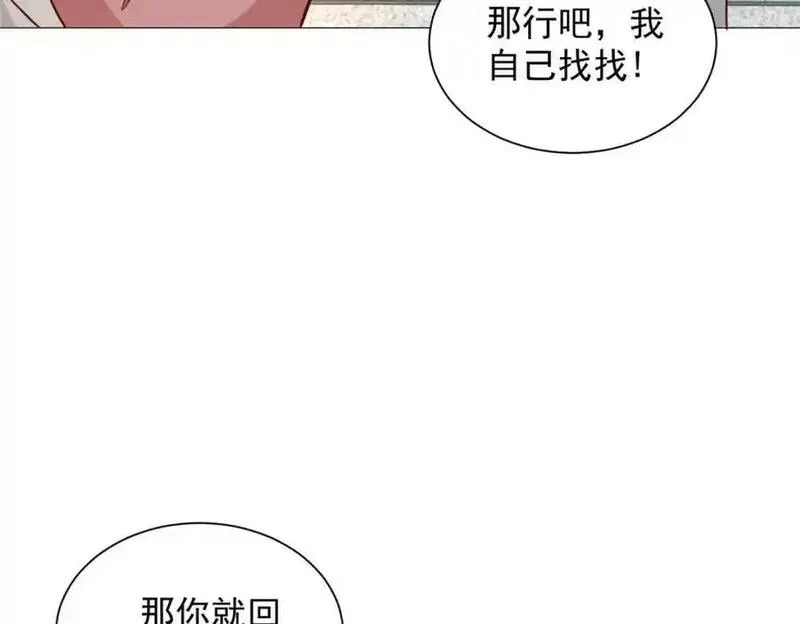 摊牌了我全职业系统漫画免费观看漫画,637 这人什么来头120图