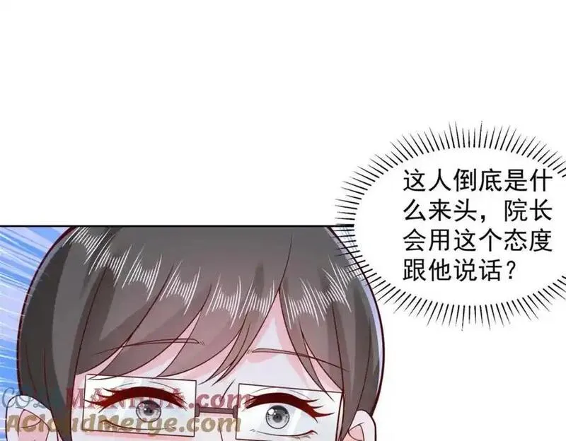 摊牌了我全职业系统漫画免费观看漫画,637 这人什么来头5图