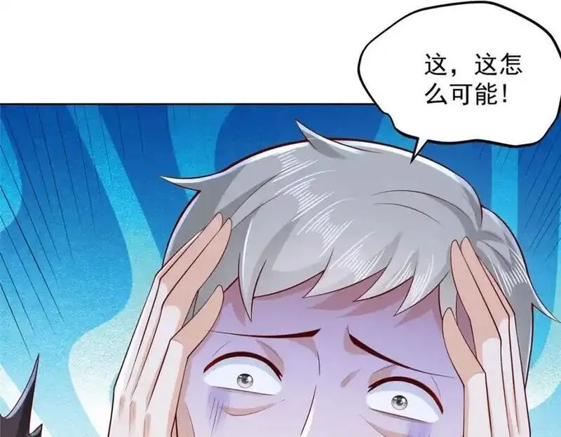 摊牌了我全职业系统漫画免费观看漫画,637 这人什么来头47图