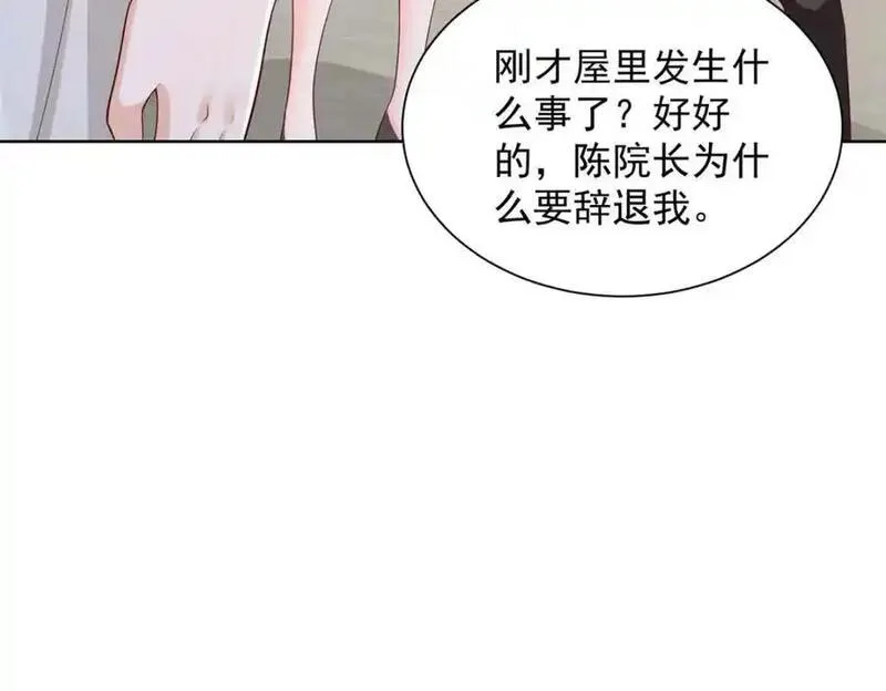 摊牌了我全职业系统漫画免费观看漫画,637 这人什么来头38图