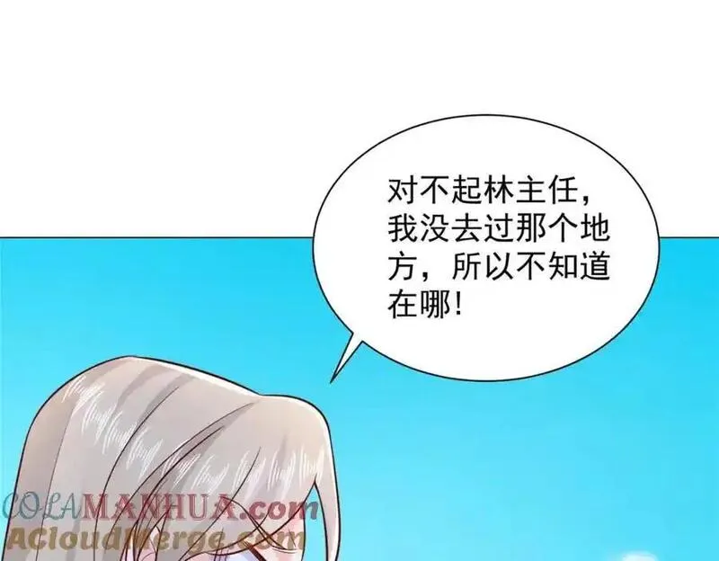 摊牌了我全职业系统漫画免费观看漫画,637 这人什么来头117图