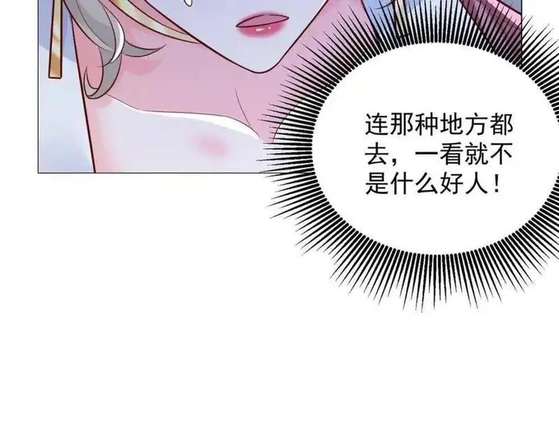 摊牌了我全职业系统漫画免费观看漫画,637 这人什么来头116图