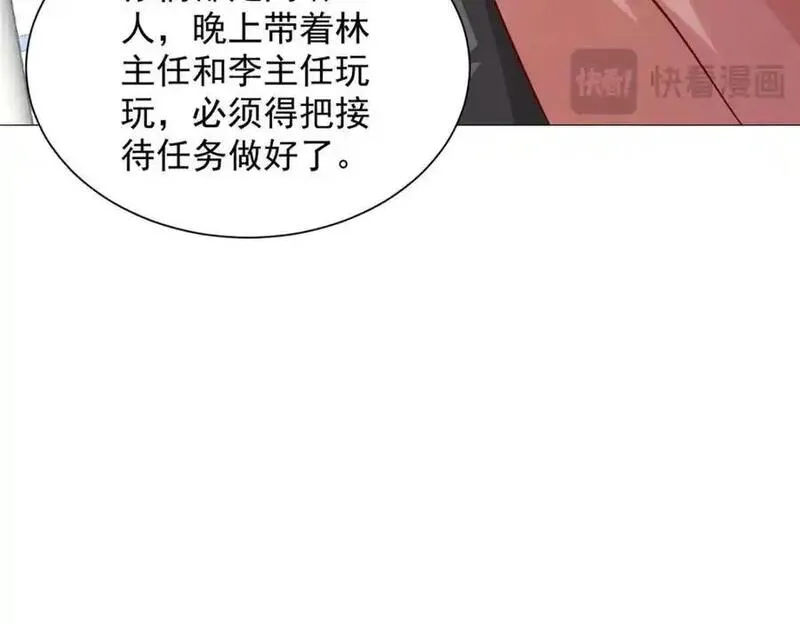 摊牌了我全职业系统漫画免费观看漫画,637 这人什么来头96图