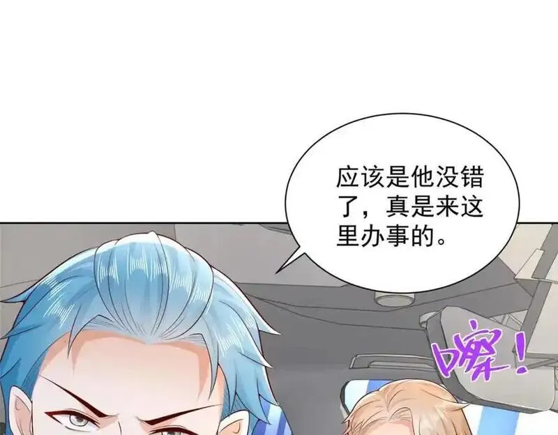 摊牌了我全职业系统漫画免费观看漫画,637 这人什么来头71图