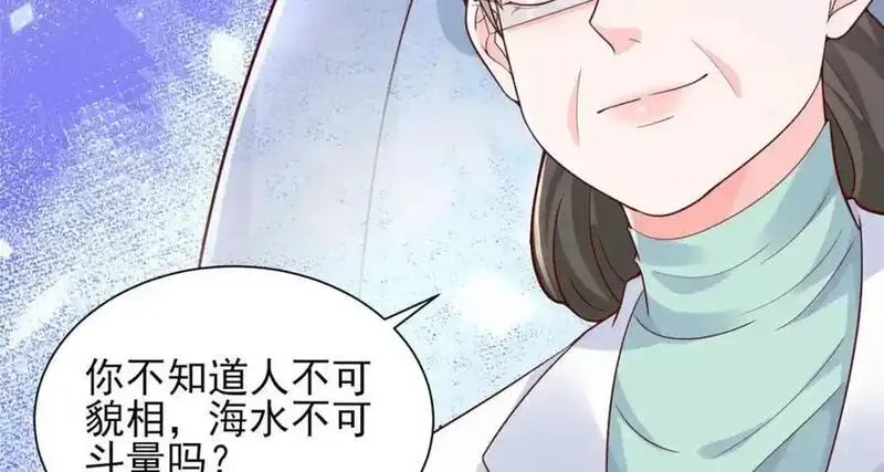 摊牌了我全职业系统漫画免费观看漫画,637 这人什么来头52图