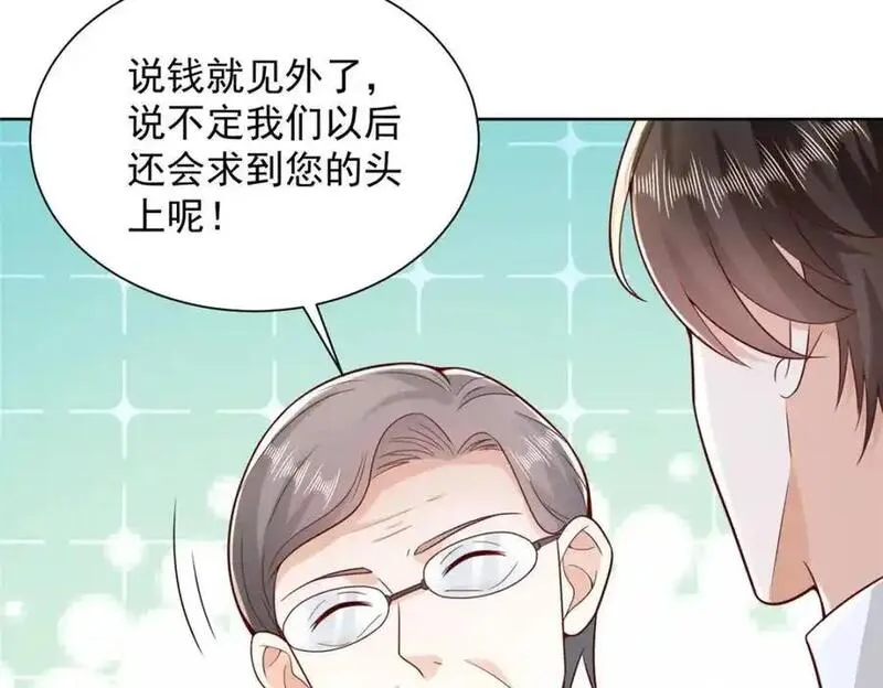 摊牌了我全职业系统漫画免费观看漫画,637 这人什么来头12图