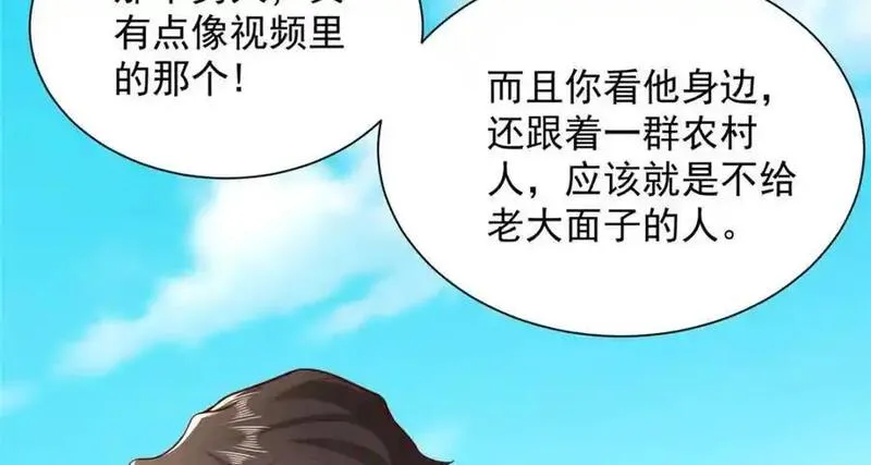 摊牌了我全职业系统漫画免费观看漫画,637 这人什么来头67图