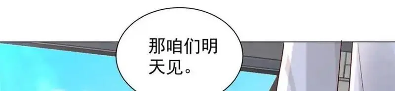 摊牌了我全职业系统漫画免费观看漫画,637 这人什么来头124图