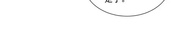 摊牌了我全职业系统漫画免费酷漫屋漫画,638 当枪的活我可不干67图