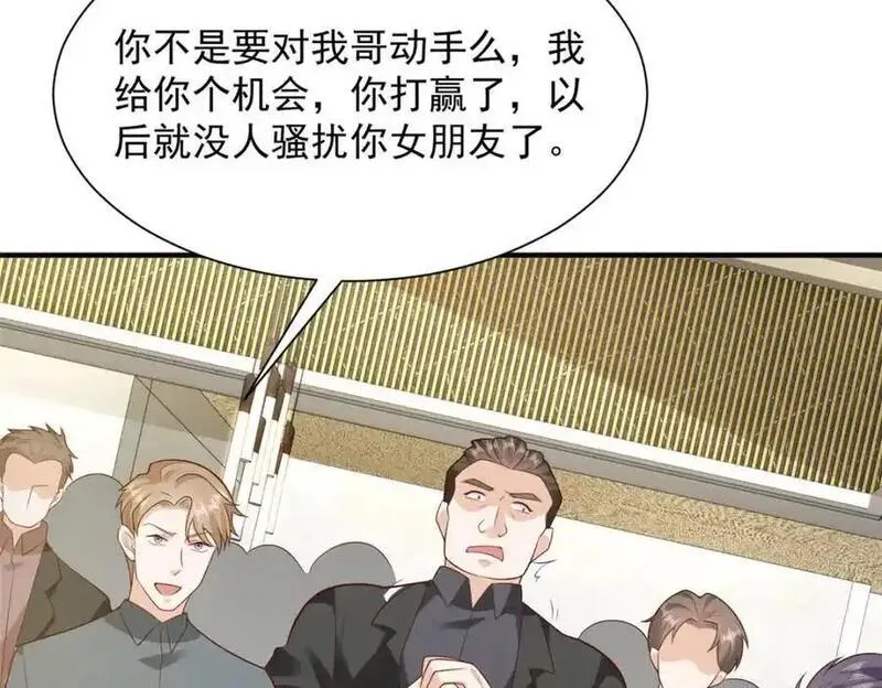 摊牌了我全职业系统漫画免费观看漫画,639 在我的地盘闹事88图